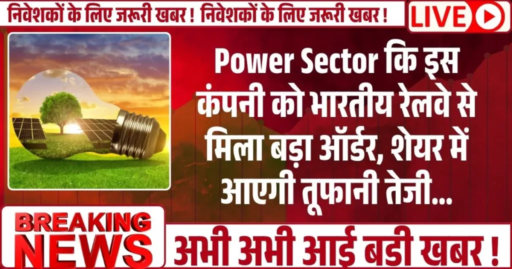 Power Sector