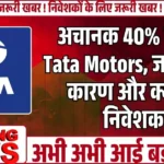 Tata Motors