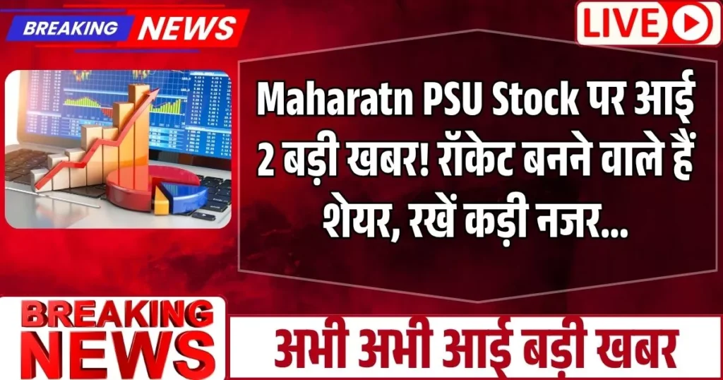 Maharatn PSU Stock