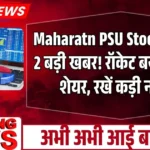 Maharatn PSU Stock
