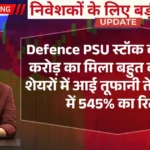 Defence PSU