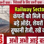 Railway Sector